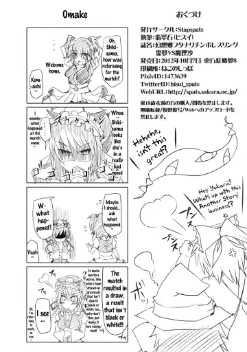 [Hisui] Gensoukyou Futanari Chinpo Wrestling - Reimu VS Marisa Fhentai.net - Page 39