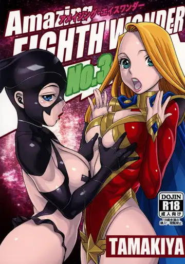 Read [Tamaki Nozomu] Amazing EIGHTHWONDER No.3 - Fhentai