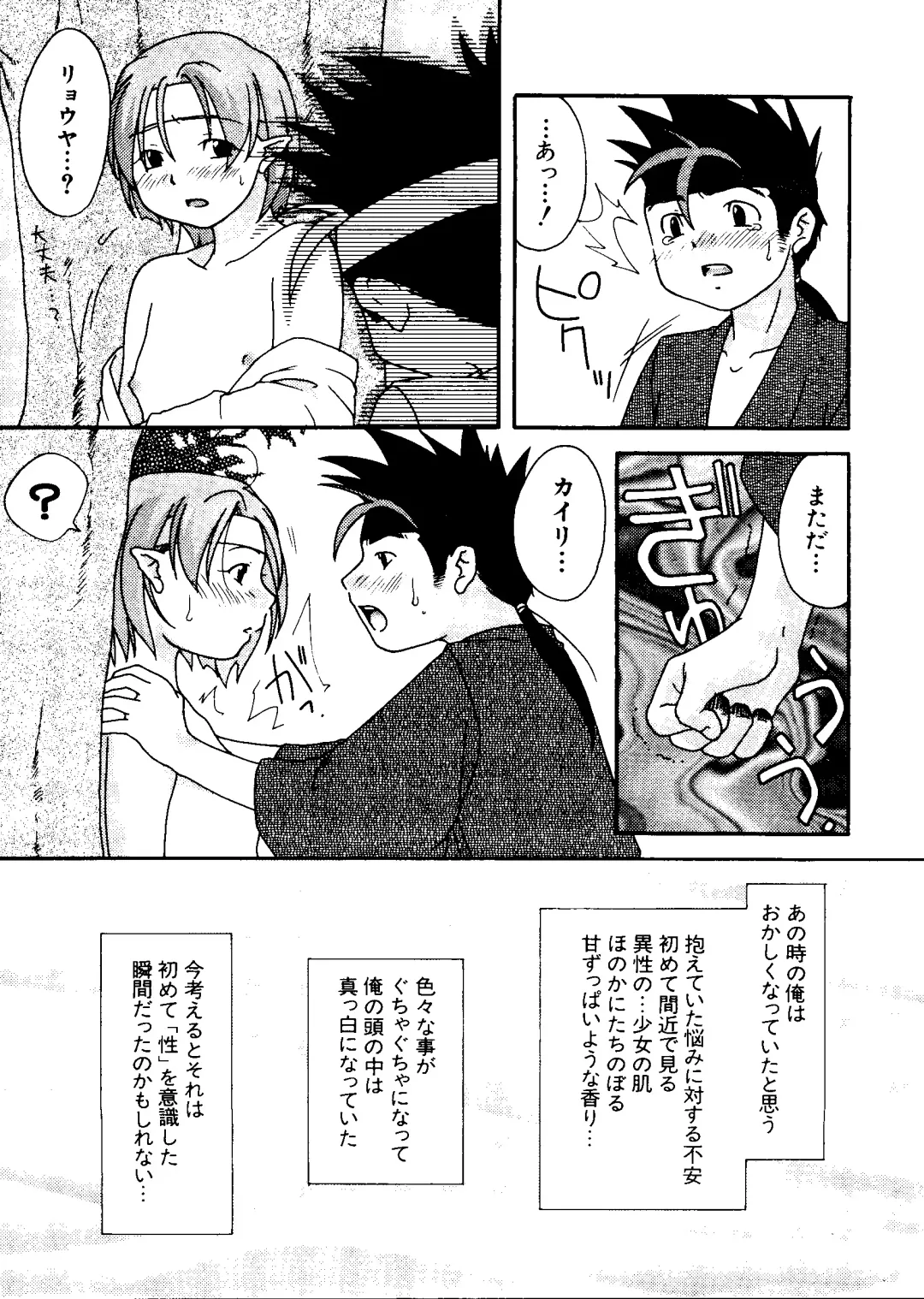 Love Chara Taizen No. 11 Fhentai - Page 102