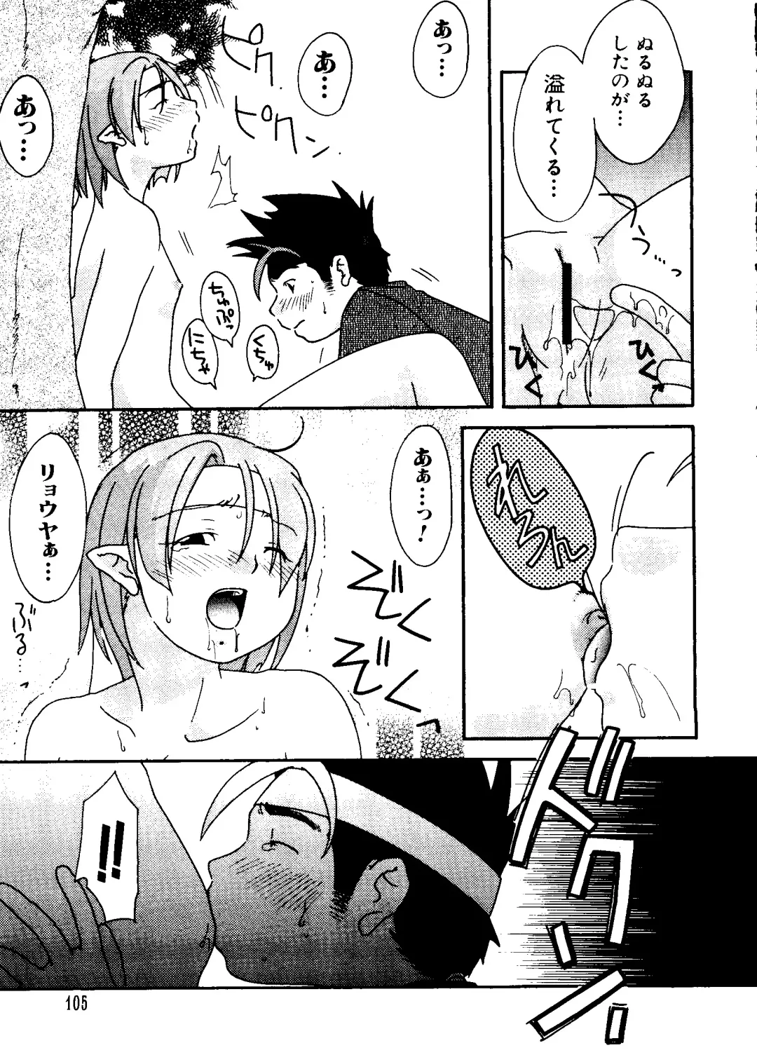 Love Chara Taizen No. 11 Fhentai - Page 106