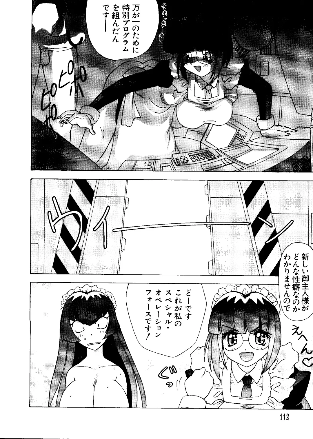 Love Chara Taizen No. 11 Fhentai - Page 113