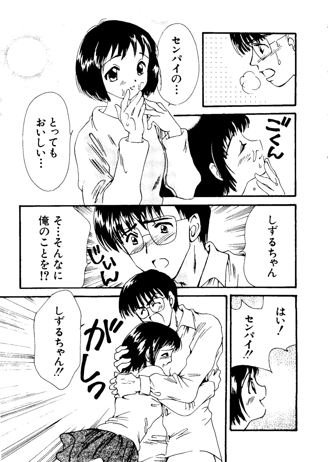 Love Chara Taizen No. 11 Fhentai - Page 12