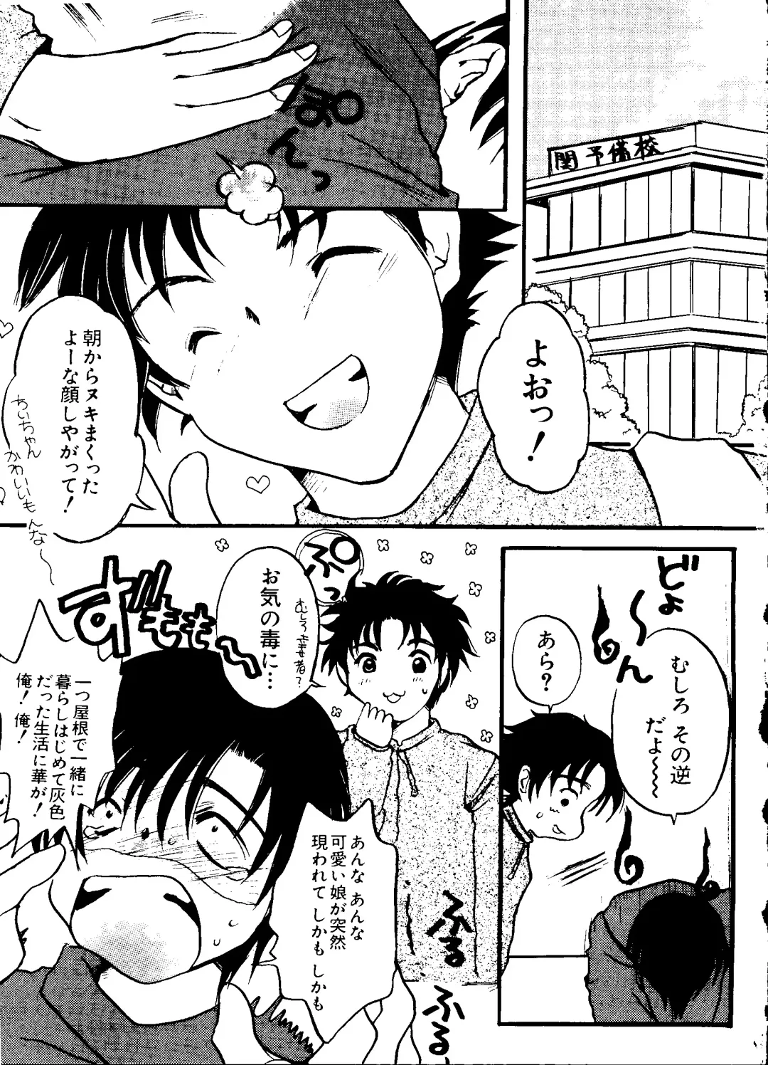 Love Chara Taizen No. 11 Fhentai - Page 132