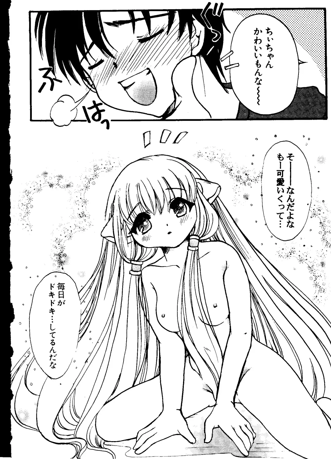 Love Chara Taizen No. 11 Fhentai - Page 133