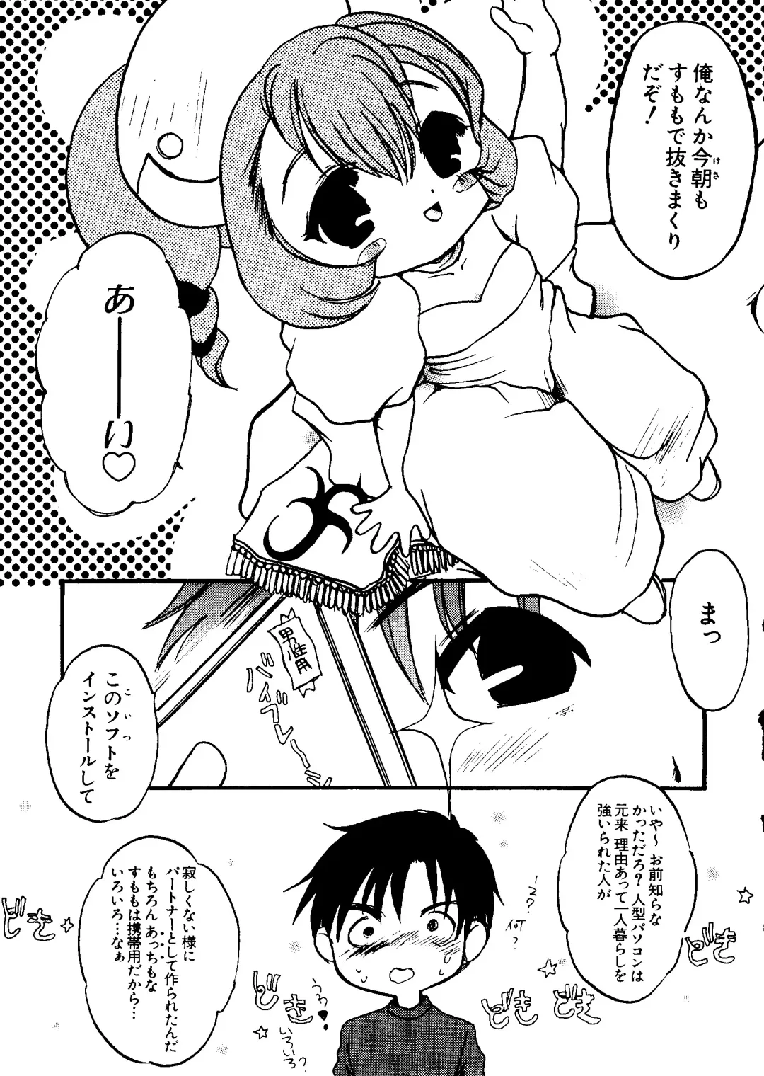 Love Chara Taizen No. 11 Fhentai - Page 134