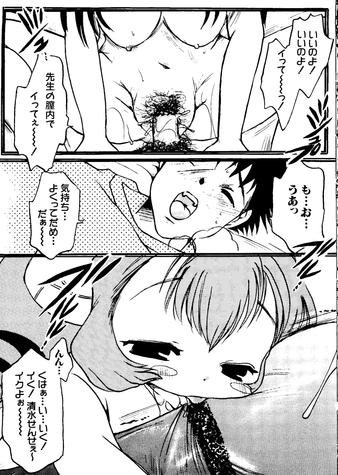 Love Chara Taizen No. 11 Fhentai - Page 140