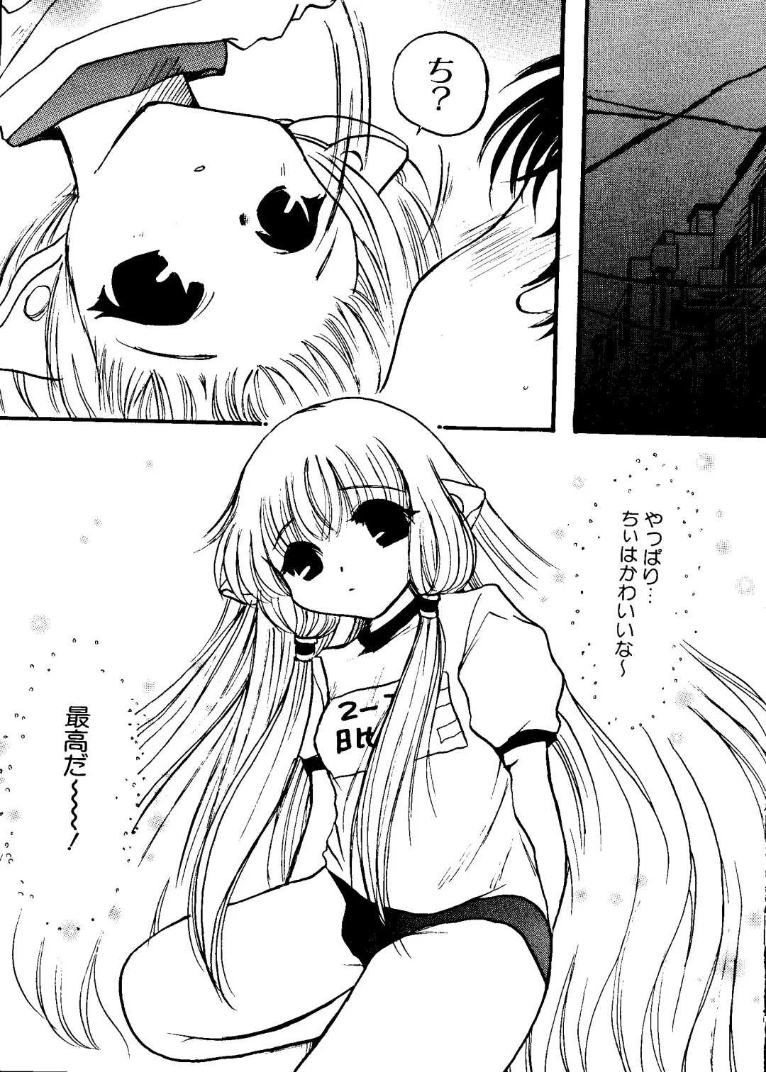 Love Chara Taizen No. 11 Fhentai - Page 144