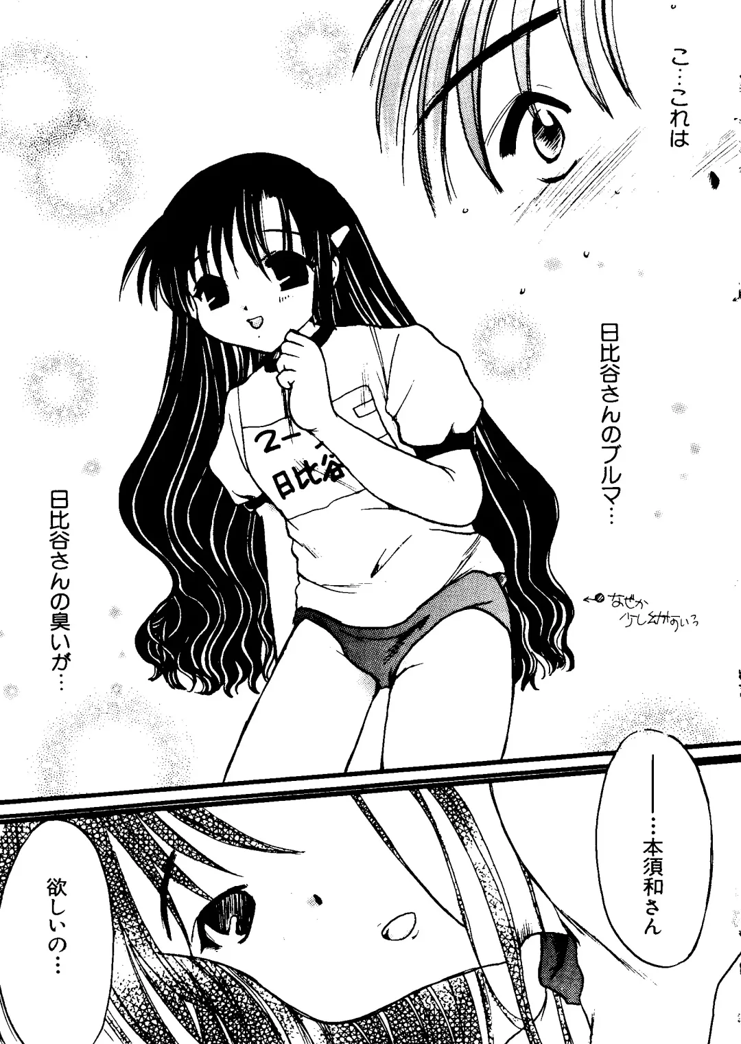 Love Chara Taizen No. 11 Fhentai - Page 148