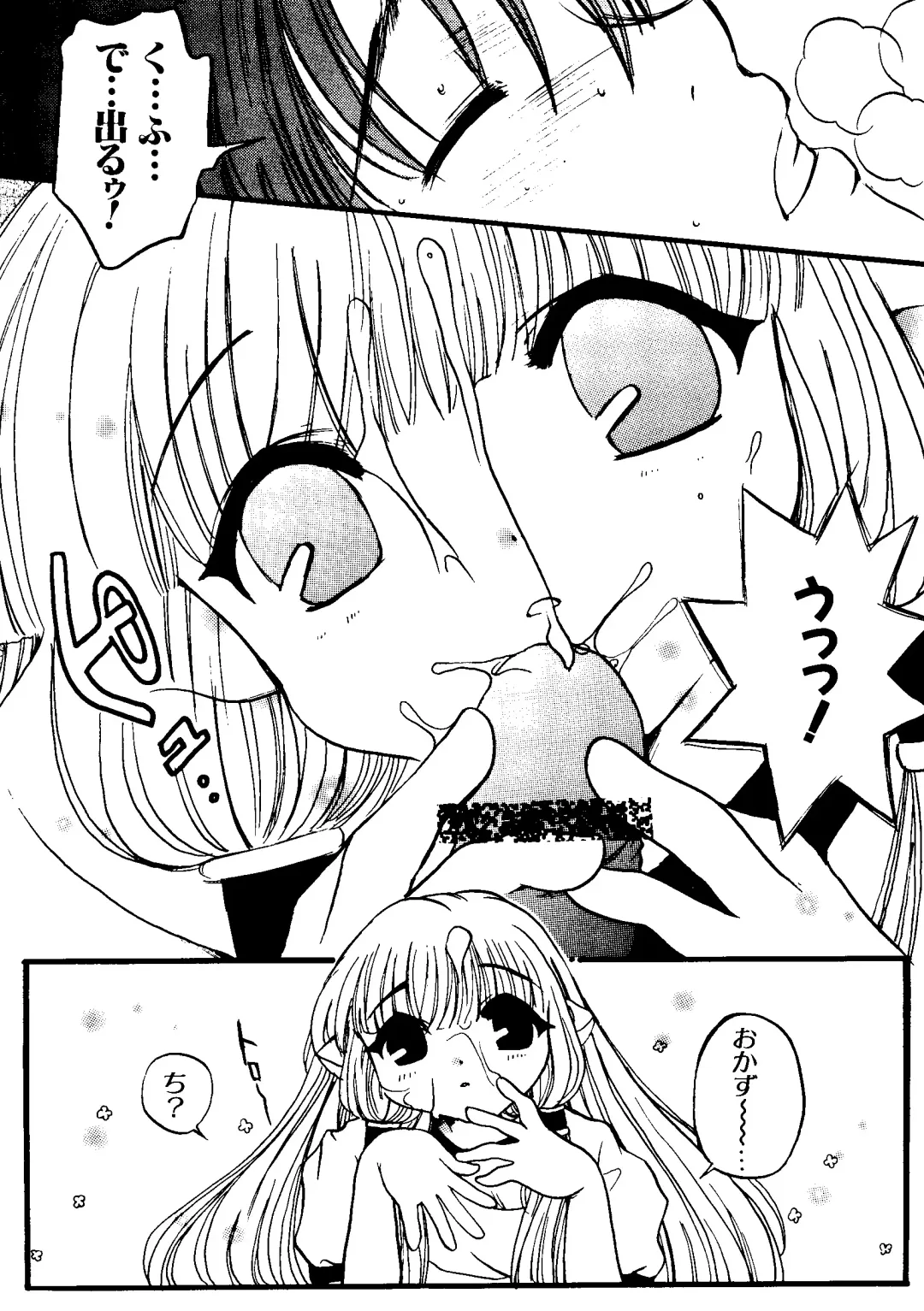 Love Chara Taizen No. 11 Fhentai - Page 150