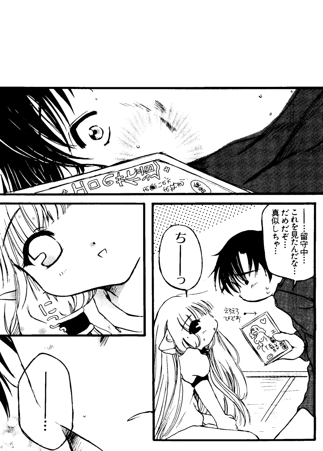 Love Chara Taizen No. 11 Fhentai - Page 157