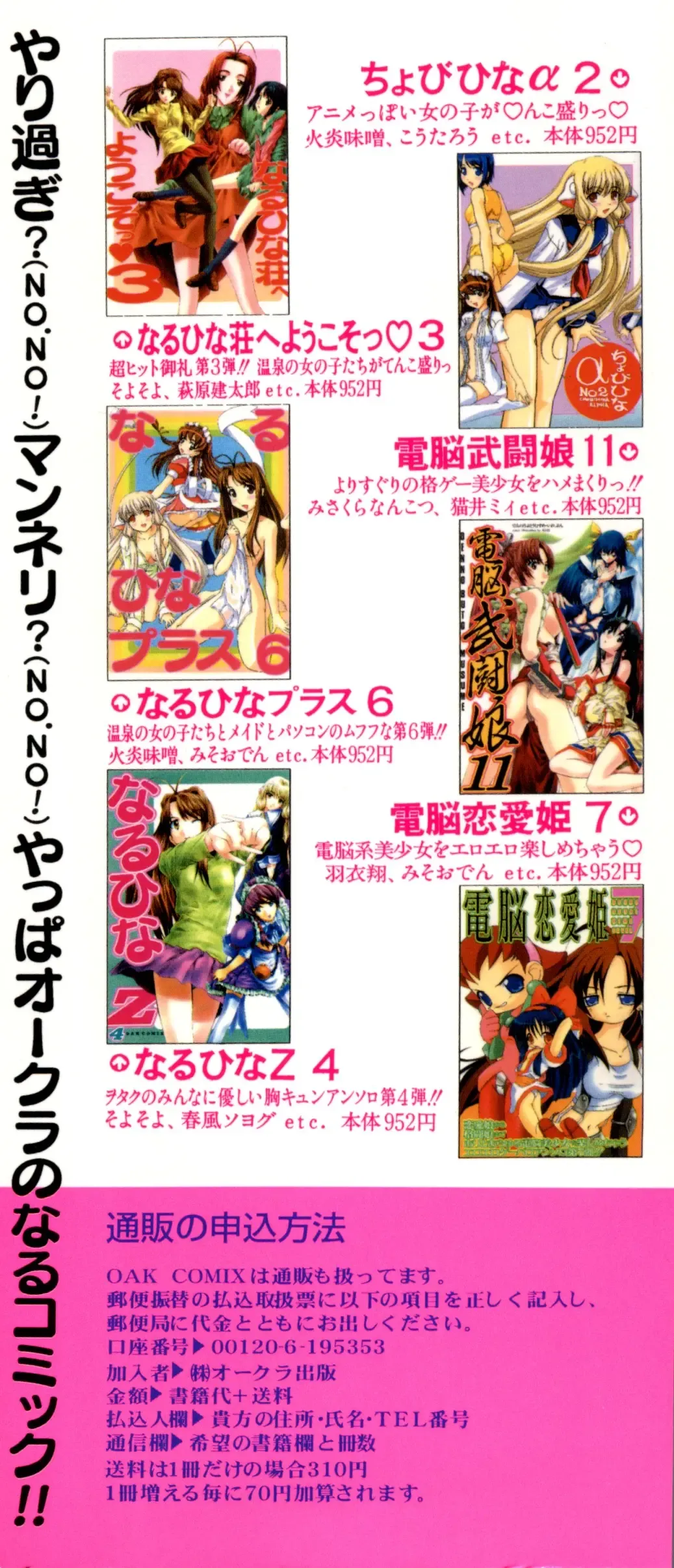 Love Chara Taizen No. 11 Fhentai - Page 164