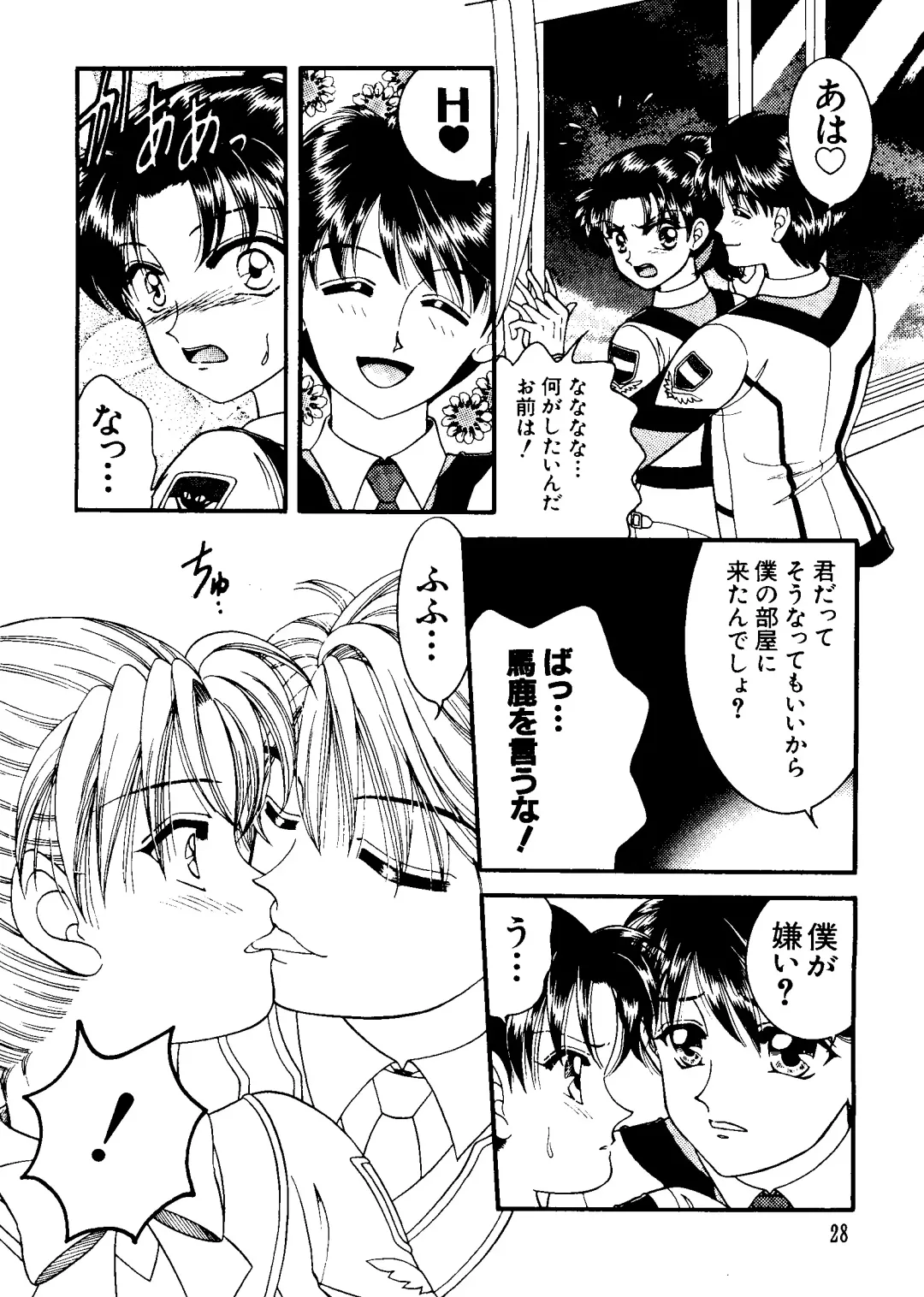 Love Chara Taizen No. 11 Fhentai - Page 29