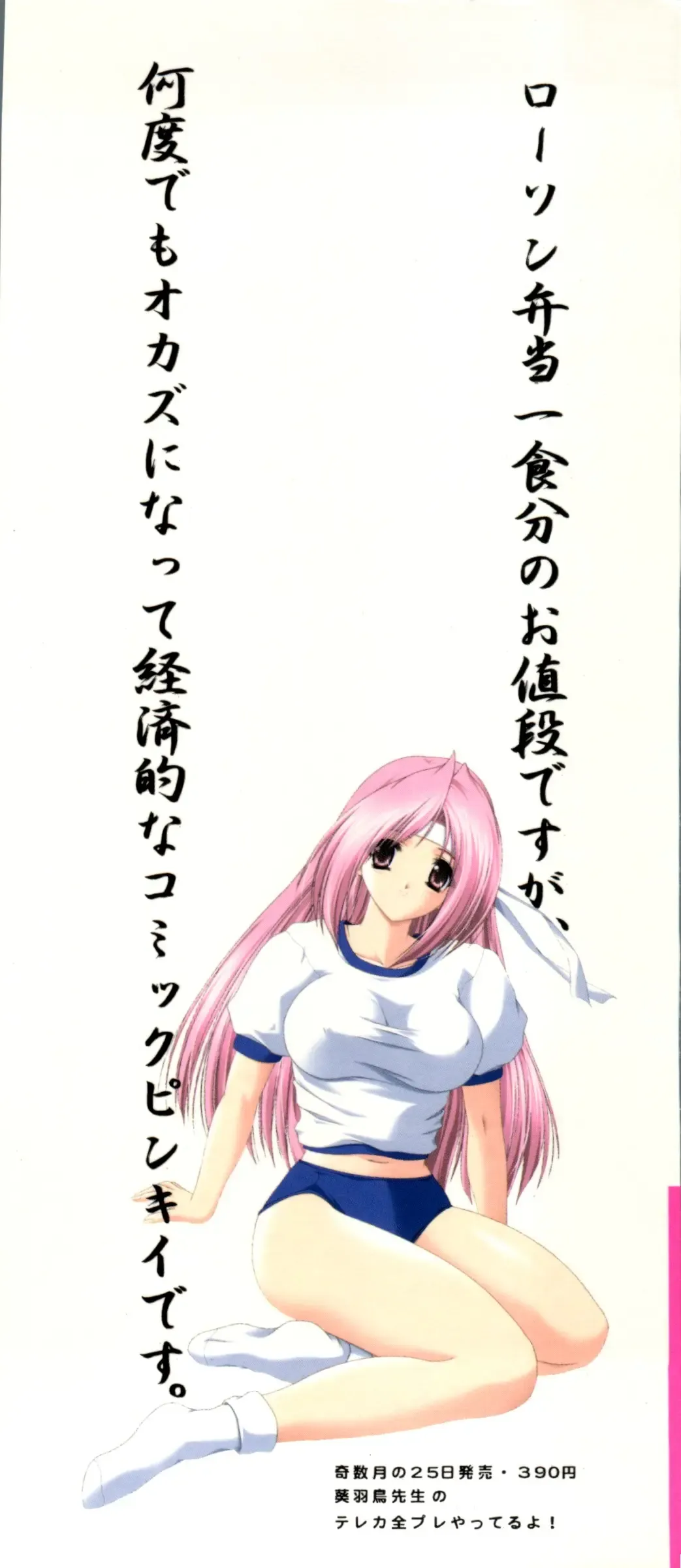 Love Chara Taizen No. 11 Fhentai - Page 3