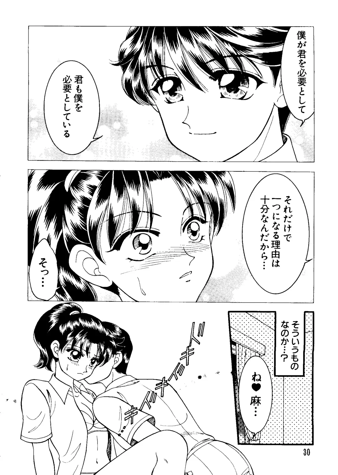 Love Chara Taizen No. 11 Fhentai - Page 31