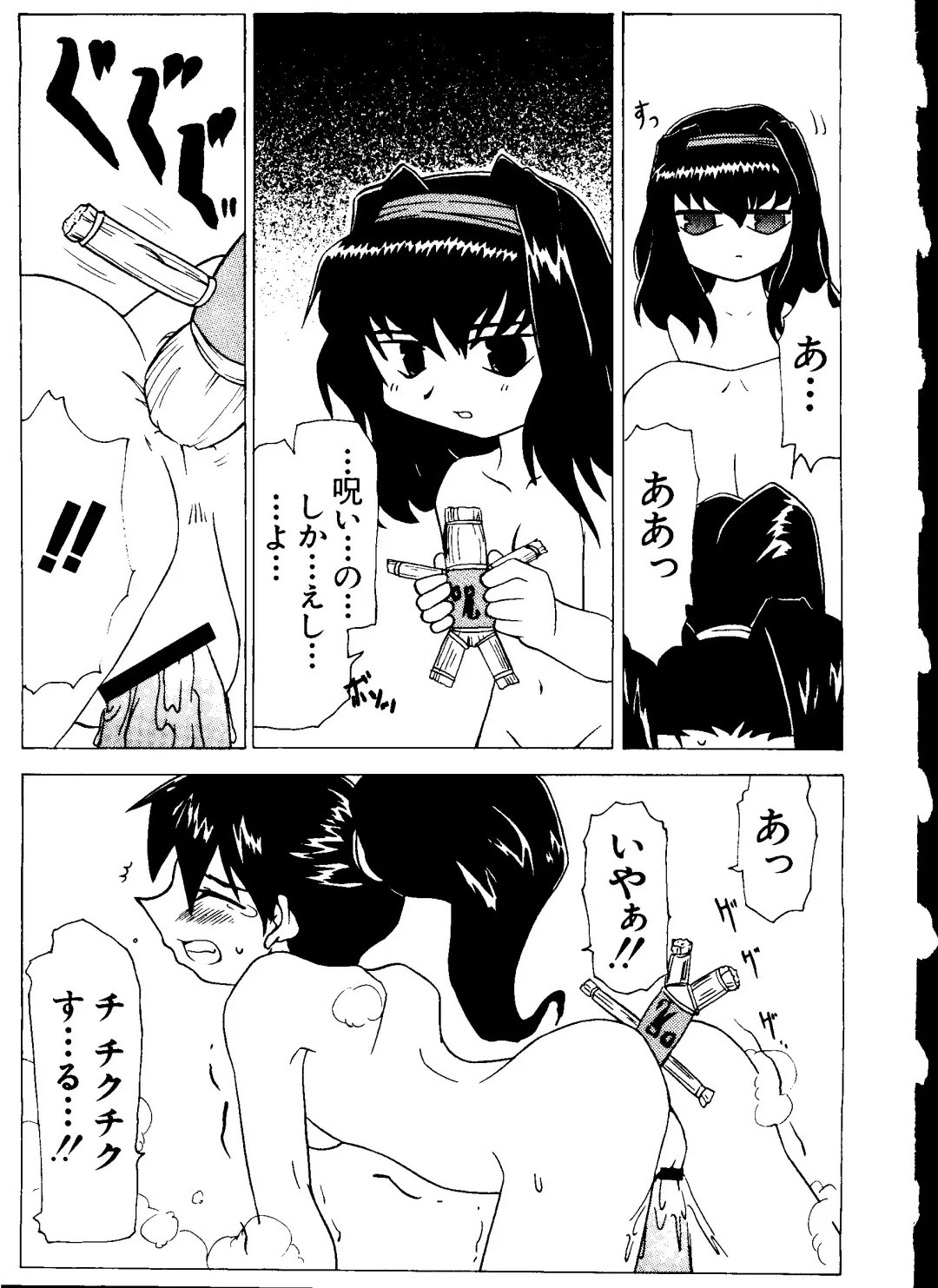 Love Chara Taizen No. 11 Fhentai - Page 66