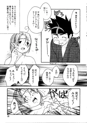 Love Chara Taizen No. 11 Fhentai - Page 100