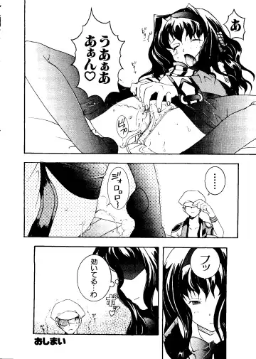 Love Chara Taizen No. 11 Fhentai - Page 127