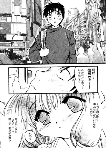 Love Chara Taizen No. 11 Fhentai - Page 143