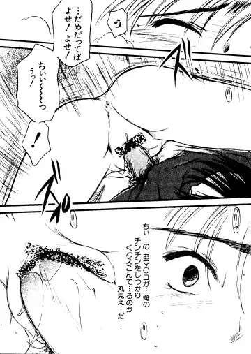 Love Chara Taizen No. 11 Fhentai - Page 153
