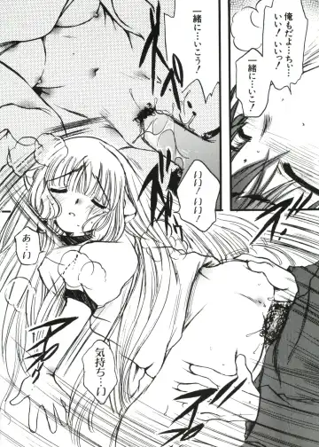 Love Chara Taizen No. 11 Fhentai - Page 155