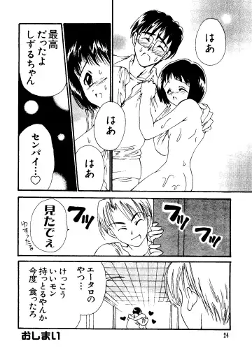 Love Chara Taizen No. 11 Fhentai - Page 25