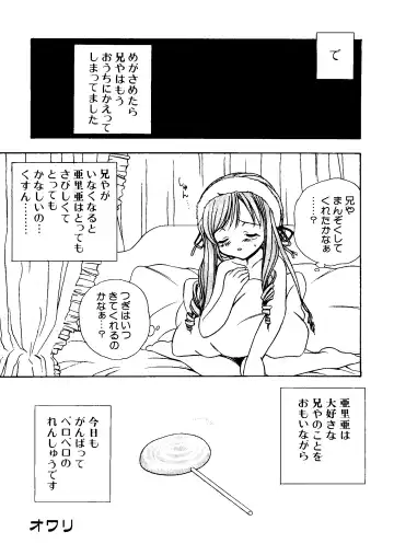 Love Chara Taizen No. 11 Fhentai - Page 56