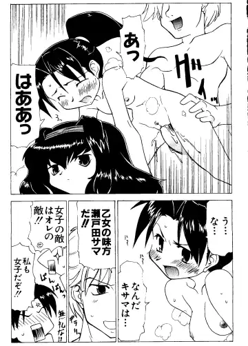 Love Chara Taizen No. 11 Fhentai - Page 64
