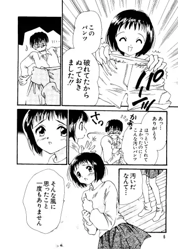 Love Chara Taizen No. 11 Fhentai - Page 7