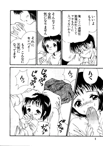 Love Chara Taizen No. 11 Fhentai - Page 9