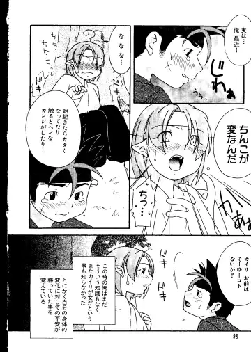 Love Chara Taizen No. 11 Fhentai - Page 99