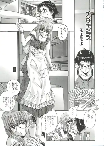 Love Chara Taizen No. 10 Fhentai.net - Page 13