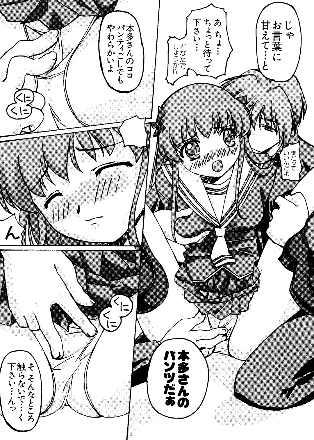 Love Chara Taizen No. 16 Fhentai - Page 10