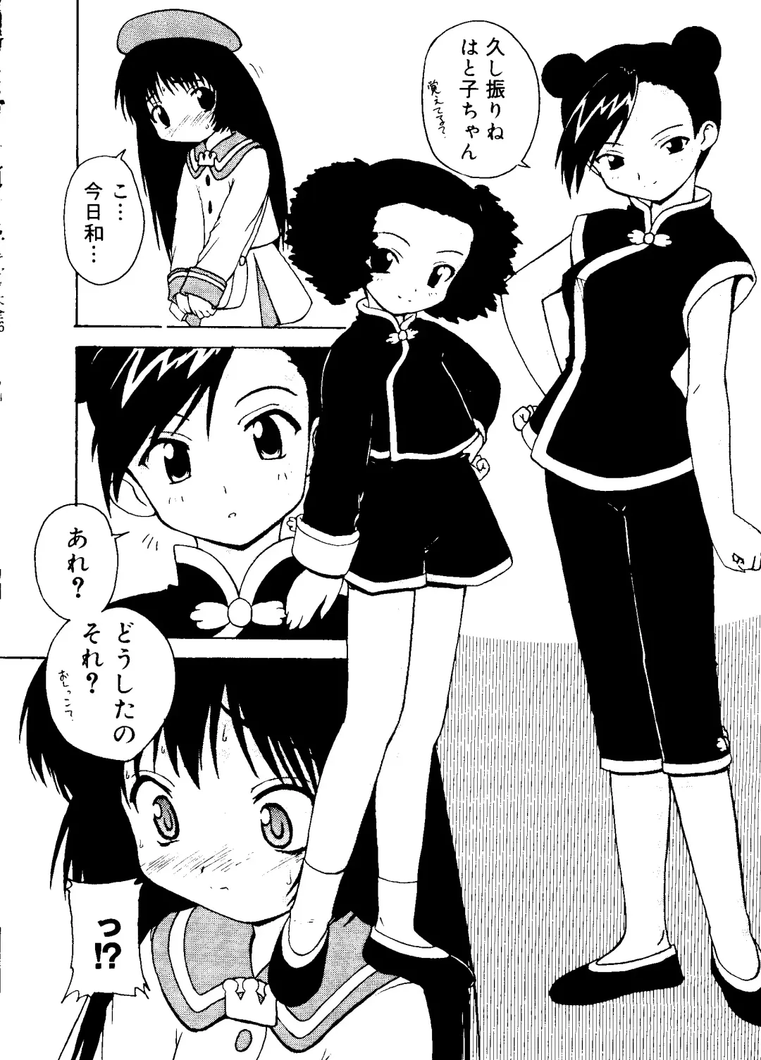 Love Chara Taizen No. 16 Fhentai - Page 100