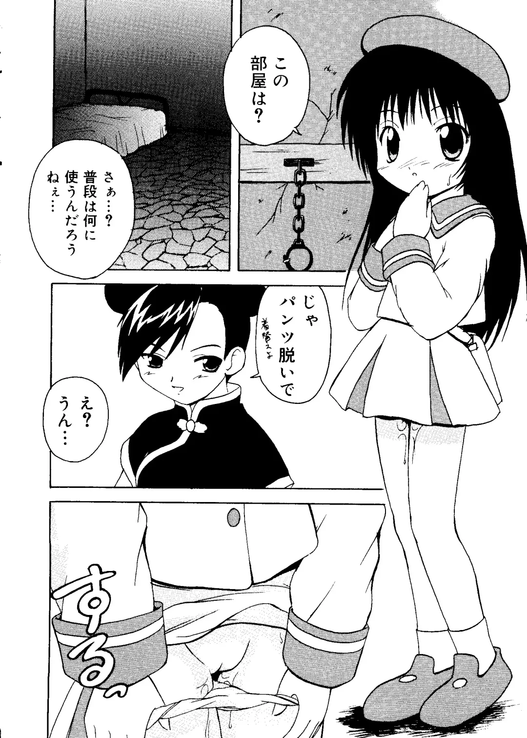 Love Chara Taizen No. 16 Fhentai - Page 102