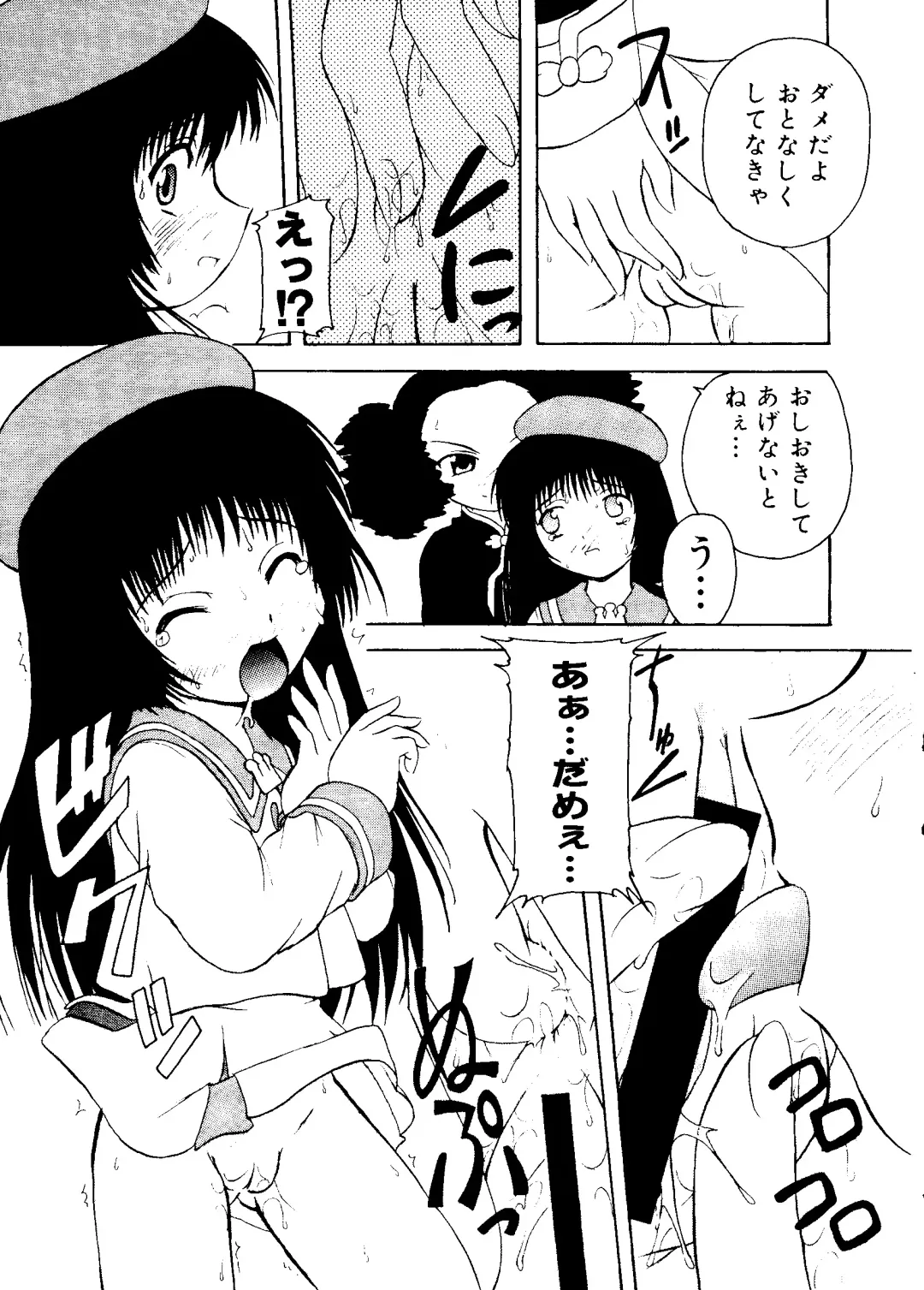 Love Chara Taizen No. 16 Fhentai - Page 105