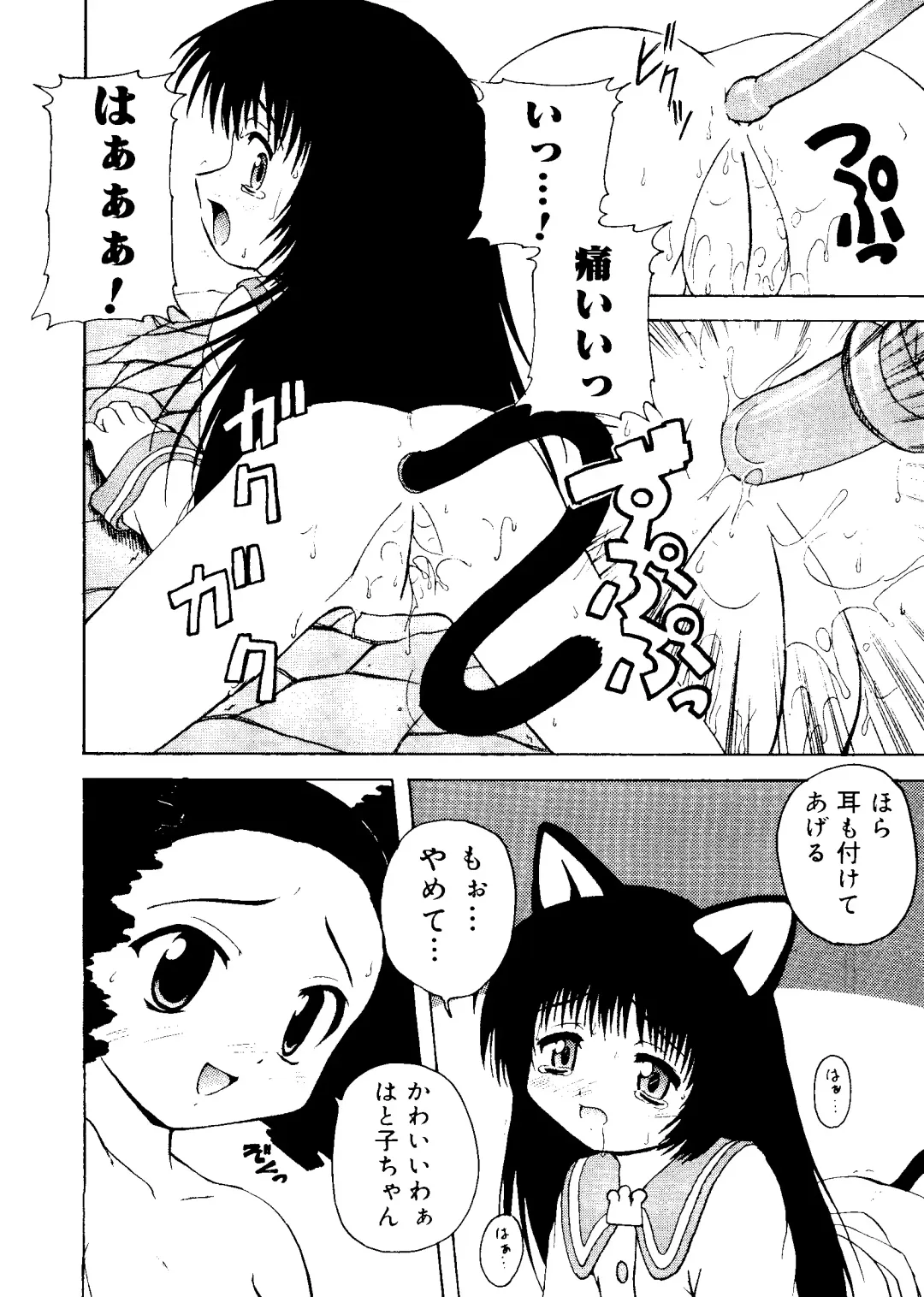 Love Chara Taizen No. 16 Fhentai - Page 108