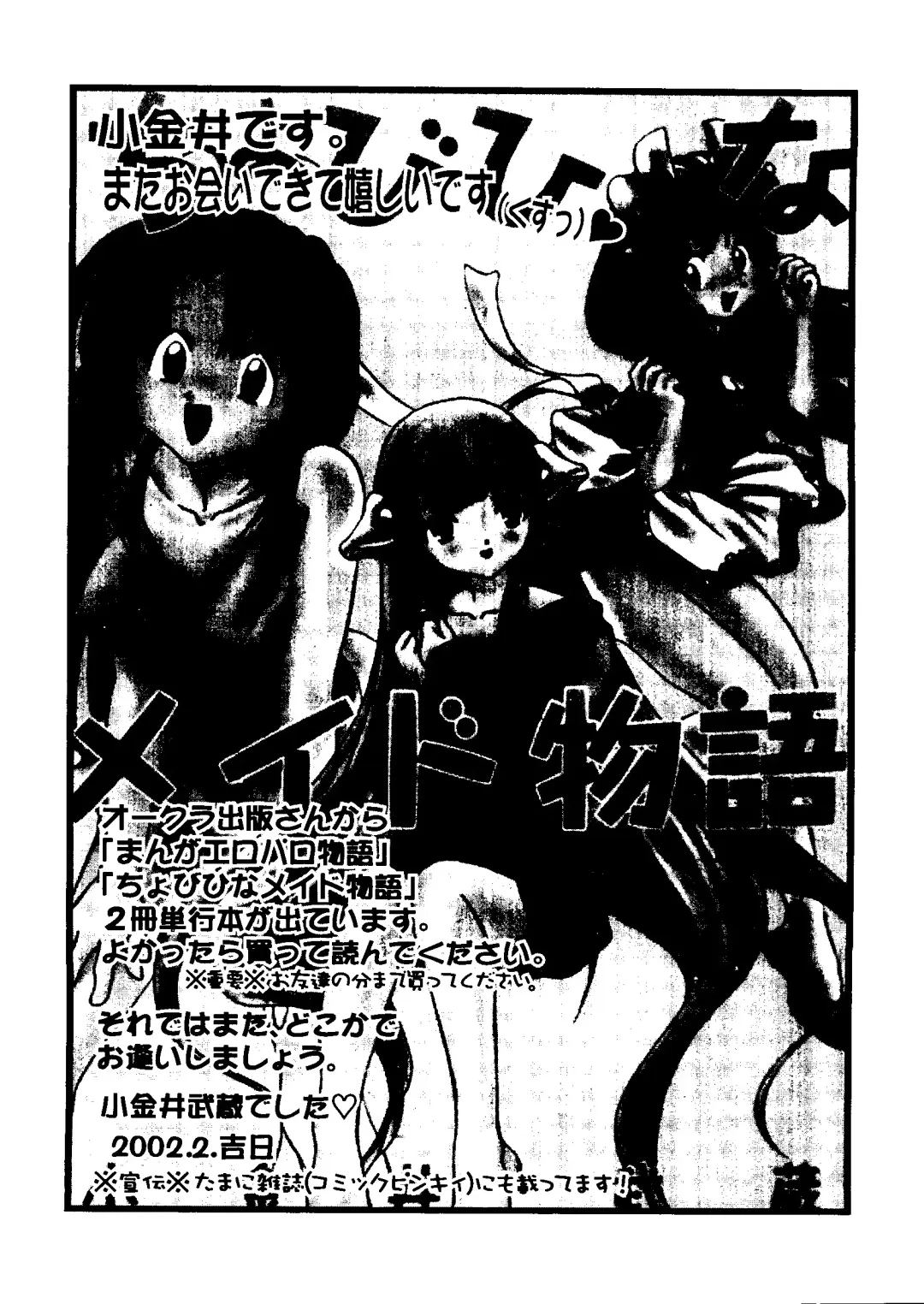 Love Chara Taizen No. 16 Fhentai - Page 124