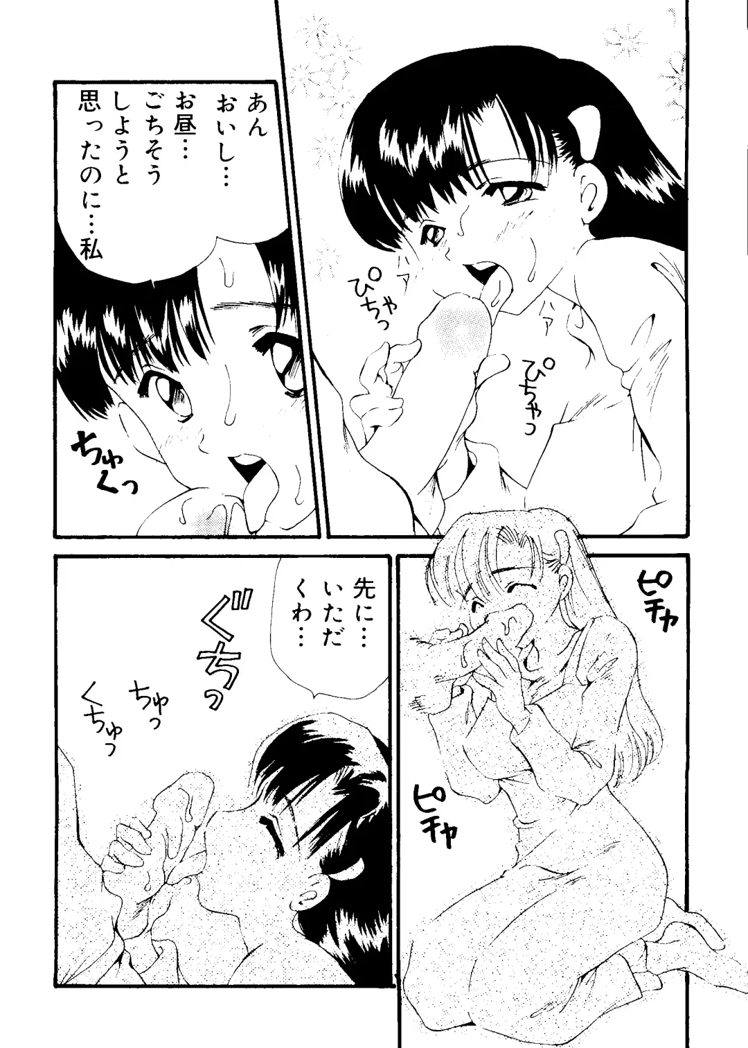 Love Chara Taizen No. 16 Fhentai - Page 132