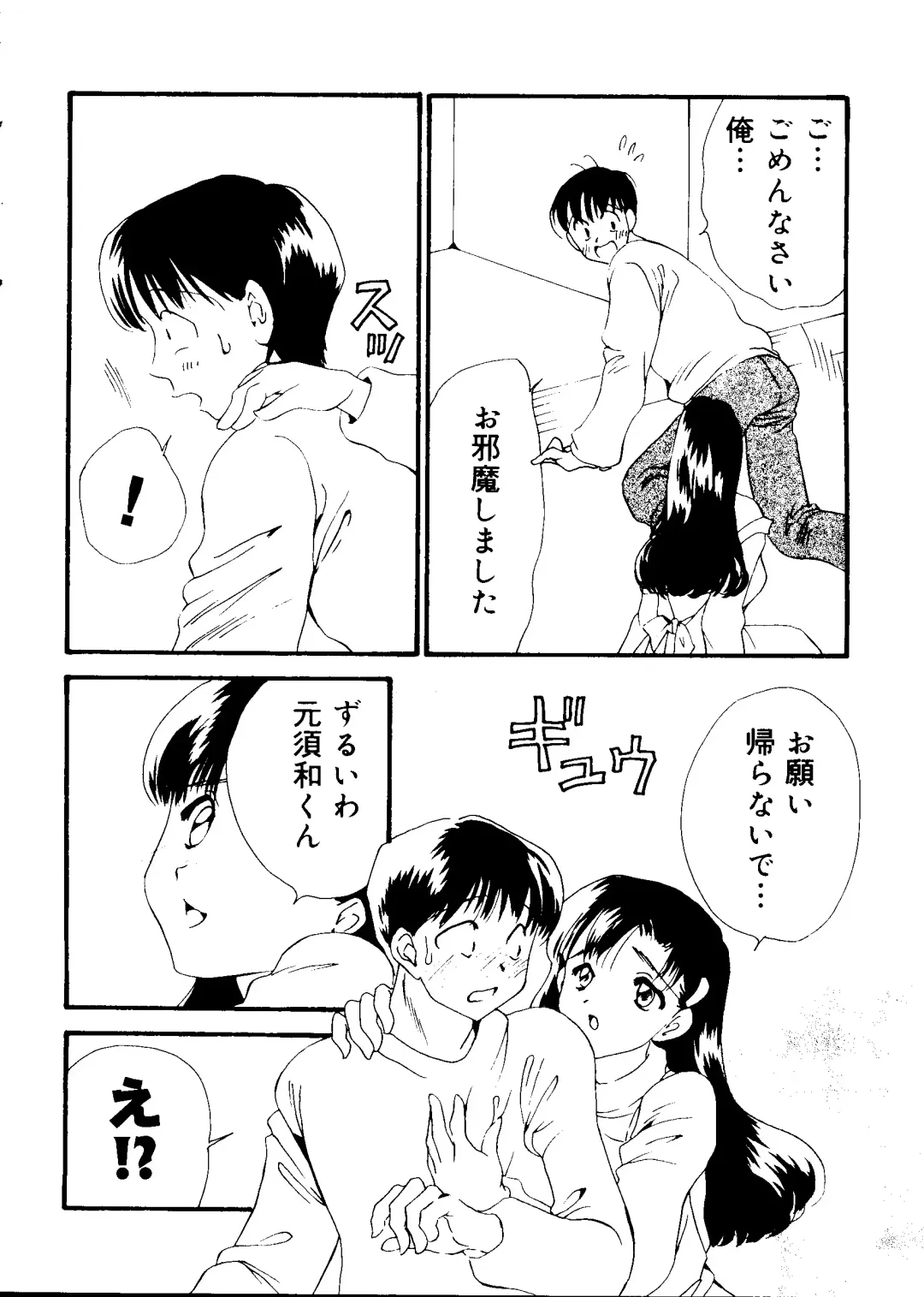 Love Chara Taizen No. 16 Fhentai - Page 134