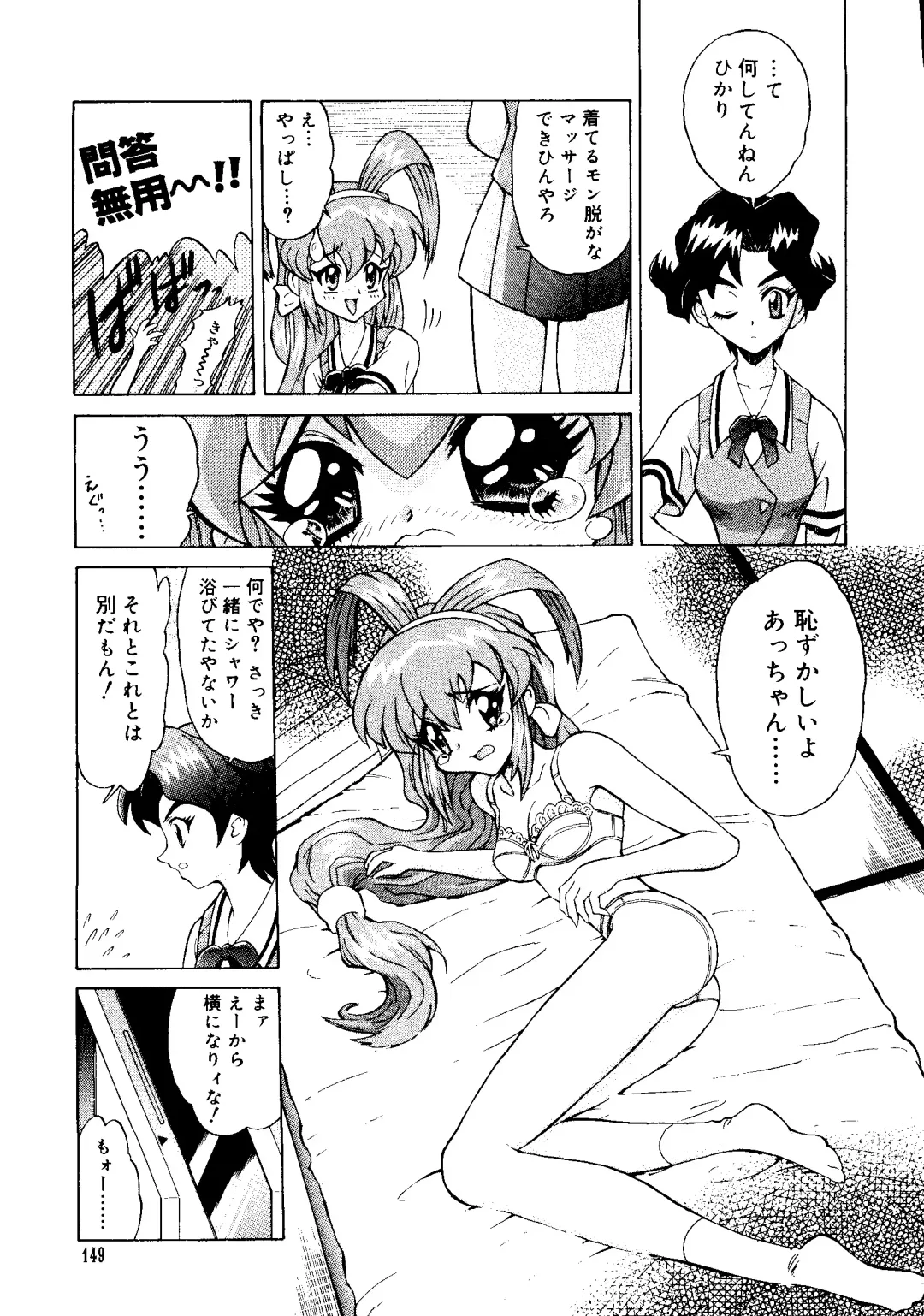 Love Chara Taizen No. 16 Fhentai - Page 149