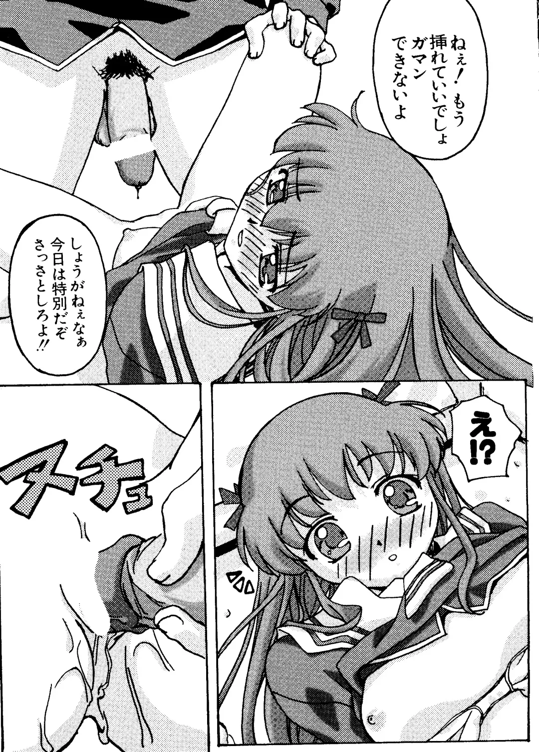 Love Chara Taizen No. 16 Fhentai - Page 15