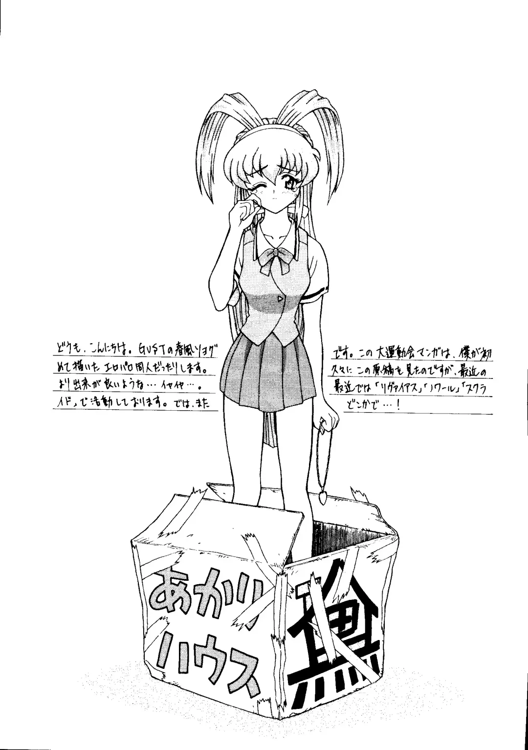 Love Chara Taizen No. 16 Fhentai - Page 163