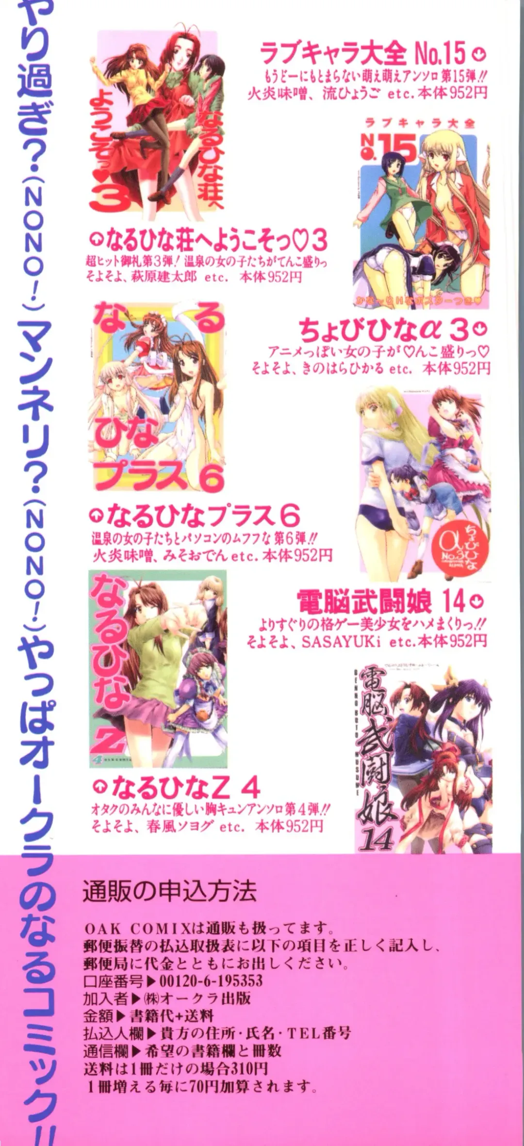 Love Chara Taizen No. 16 Fhentai - Page 165