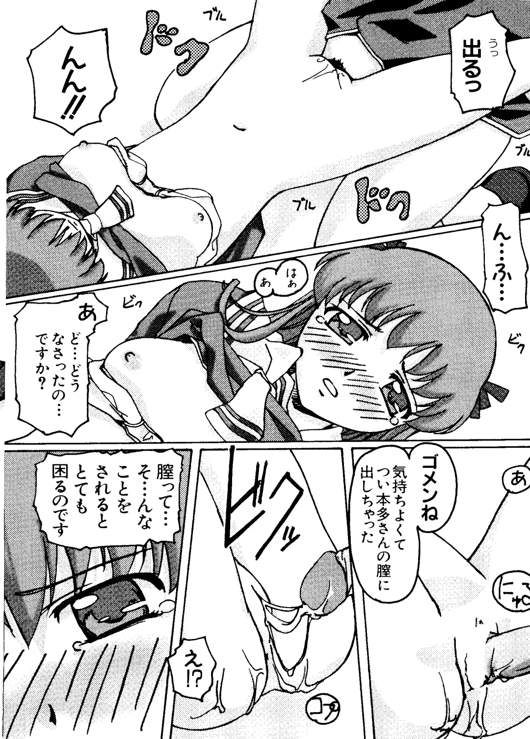 Love Chara Taizen No. 16 Fhentai - Page 18