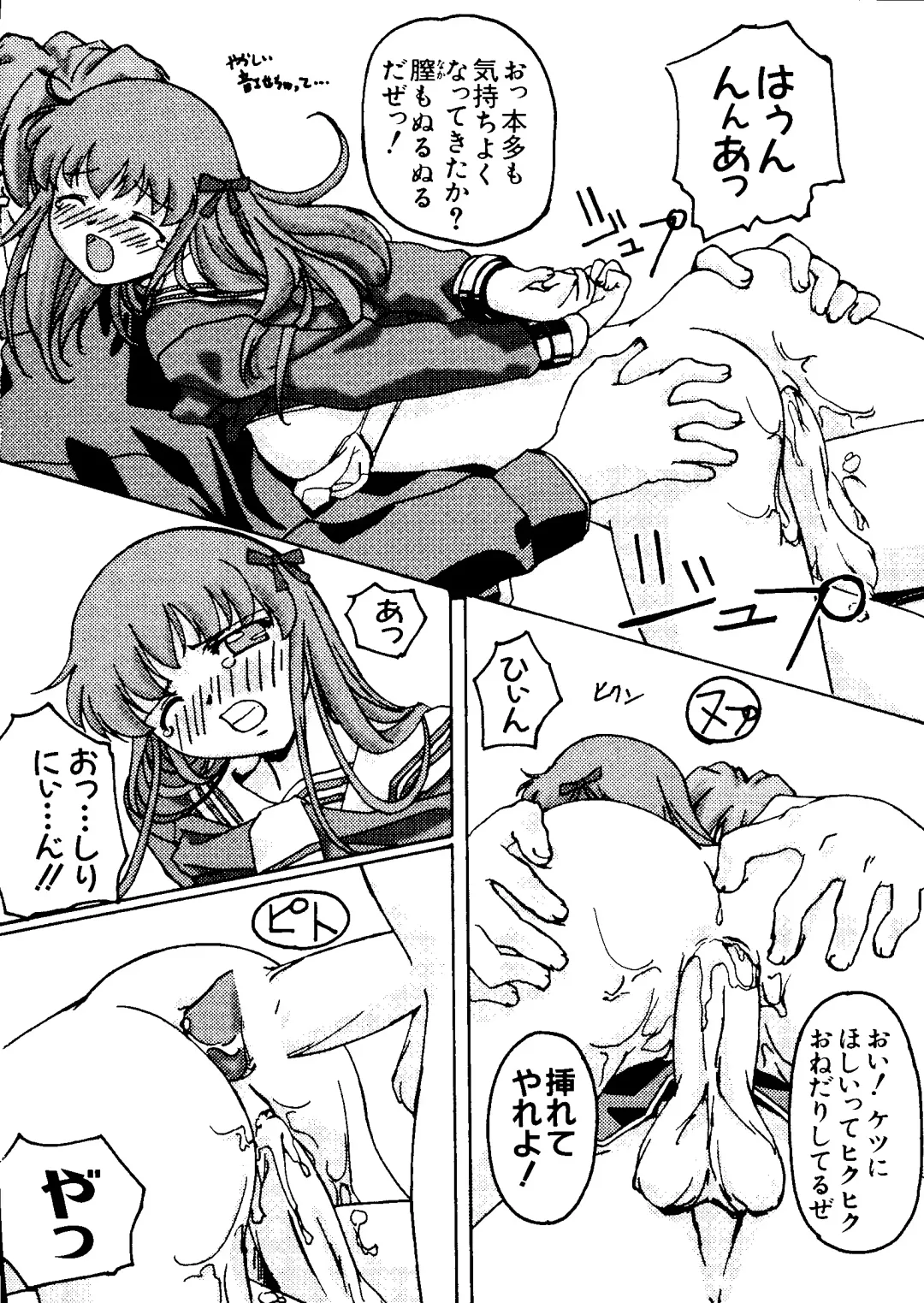 Love Chara Taizen No. 16 Fhentai - Page 20