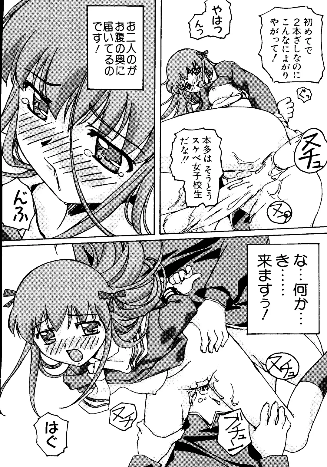 Love Chara Taizen No. 16 Fhentai - Page 22