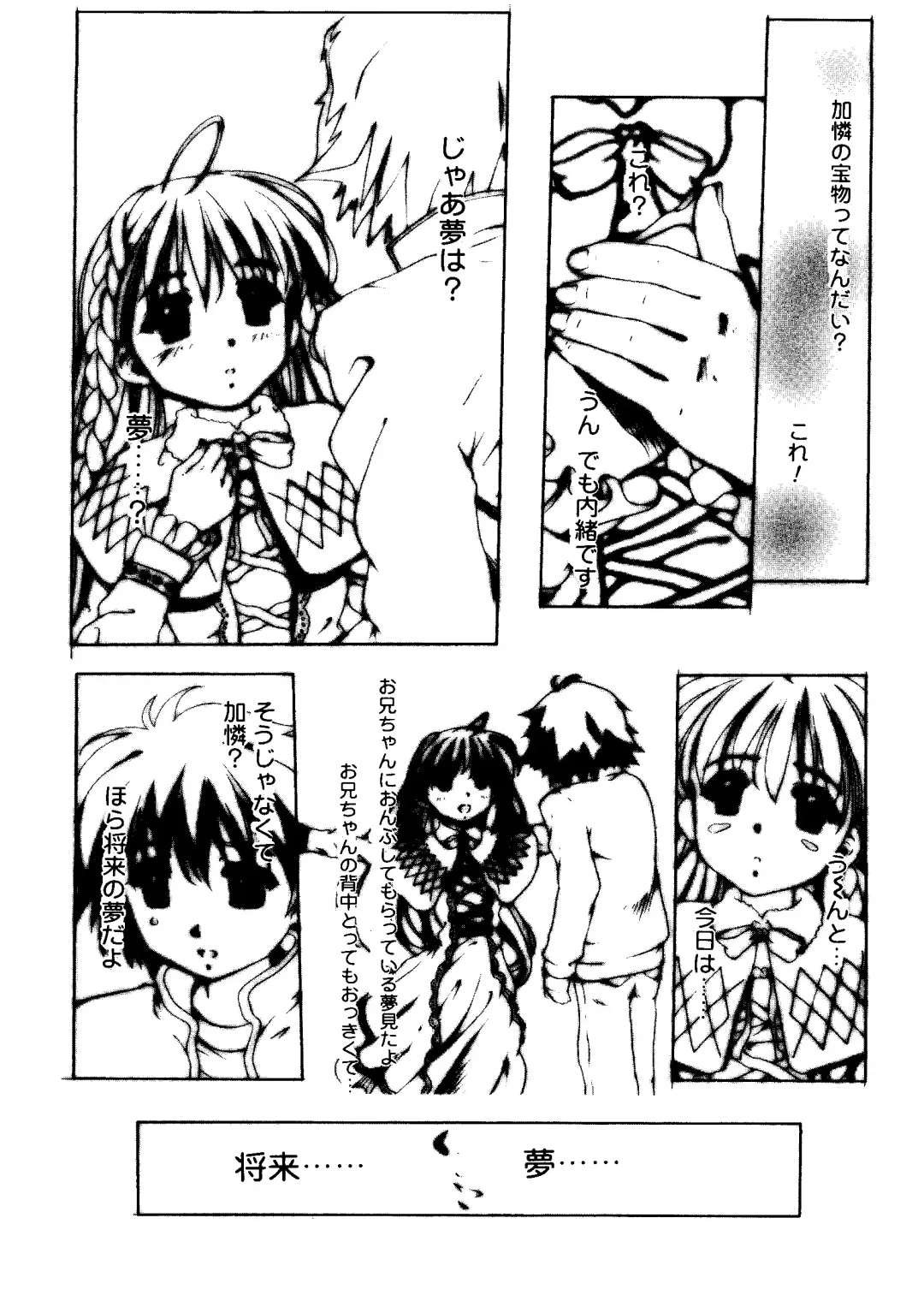 Love Chara Taizen No. 16 Fhentai - Page 25