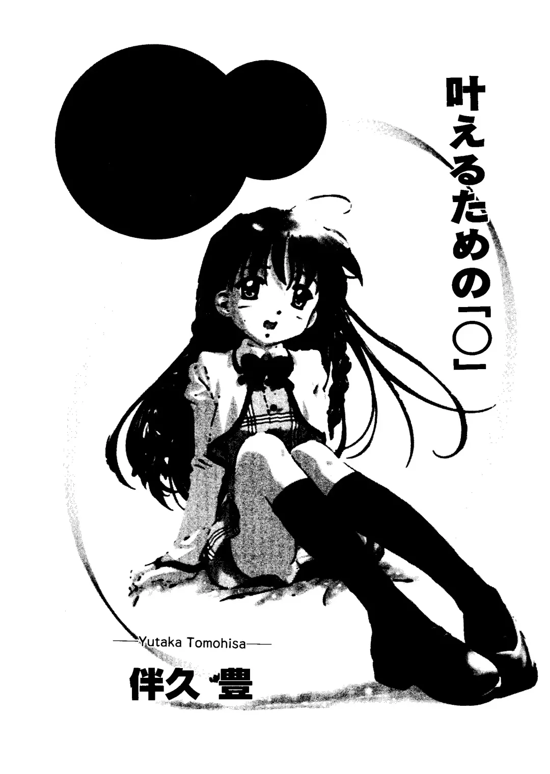 Love Chara Taizen No. 16 Fhentai - Page 26