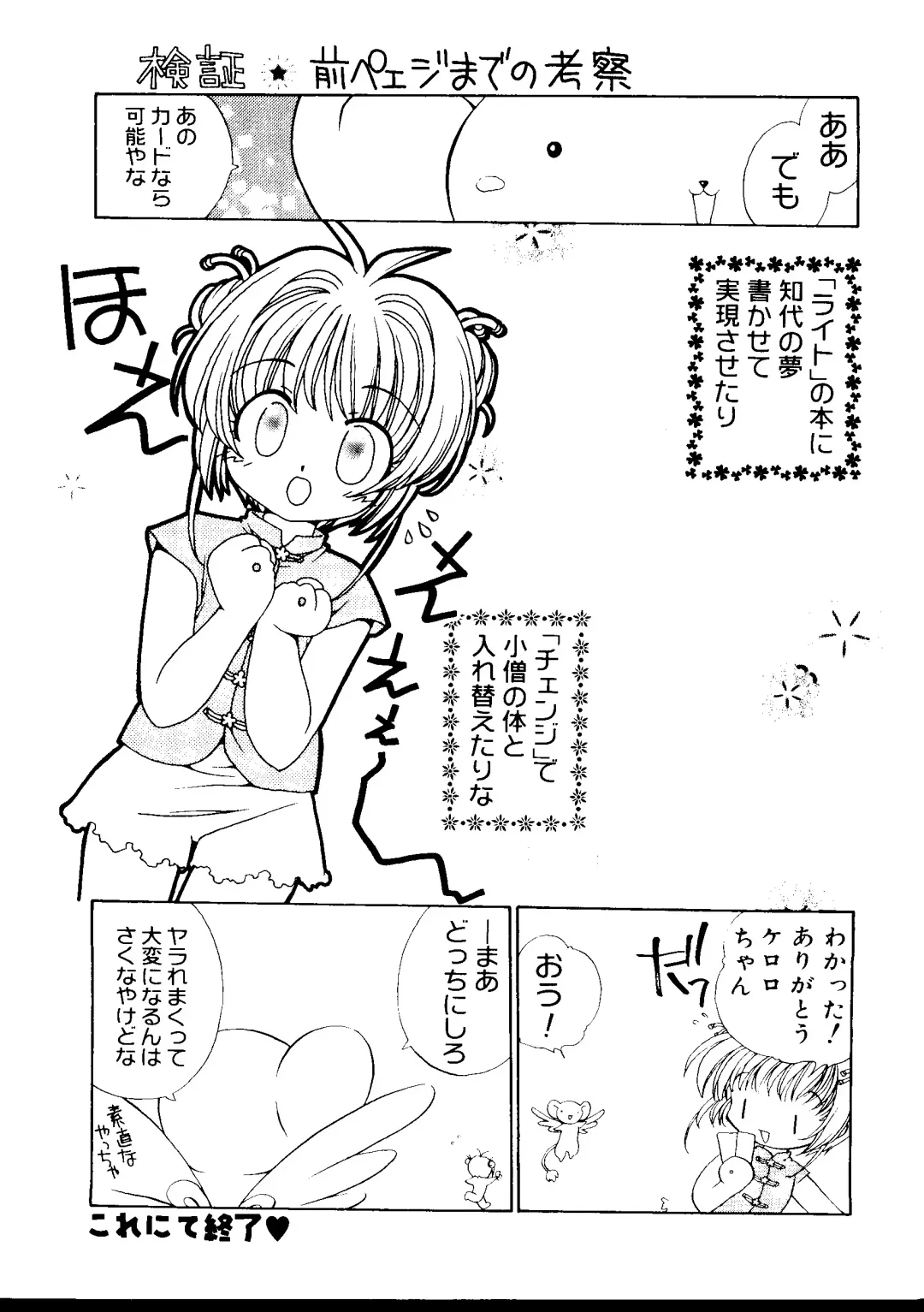 Love Chara Taizen No. 16 Fhentai - Page 62