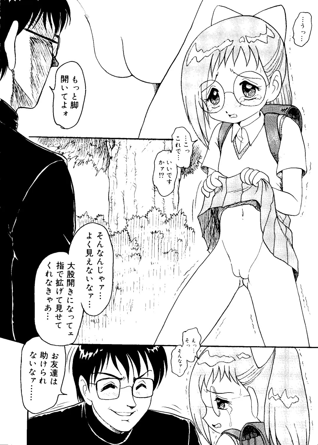 Love Chara Taizen No. 16 Fhentai - Page 66